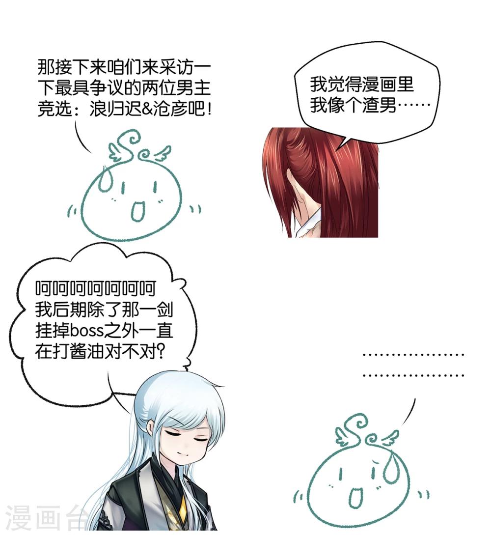 最终话 过往（3）-第54话