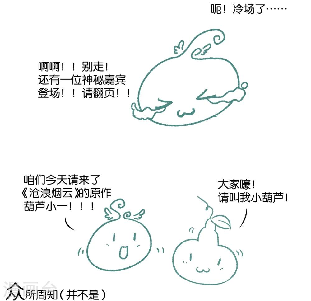 最终话 过往（3）-第54话