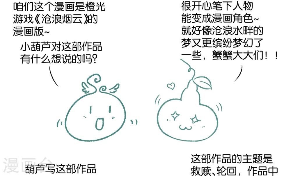 最终话 过往（3）-第54话