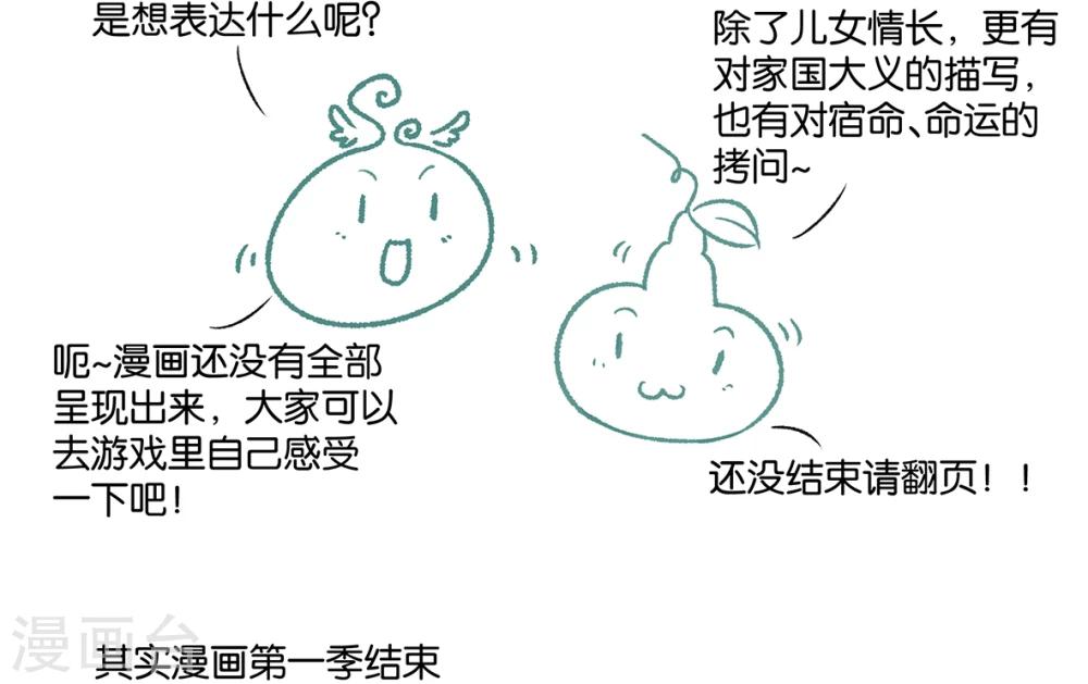 最终话 过往（3）-第54话
