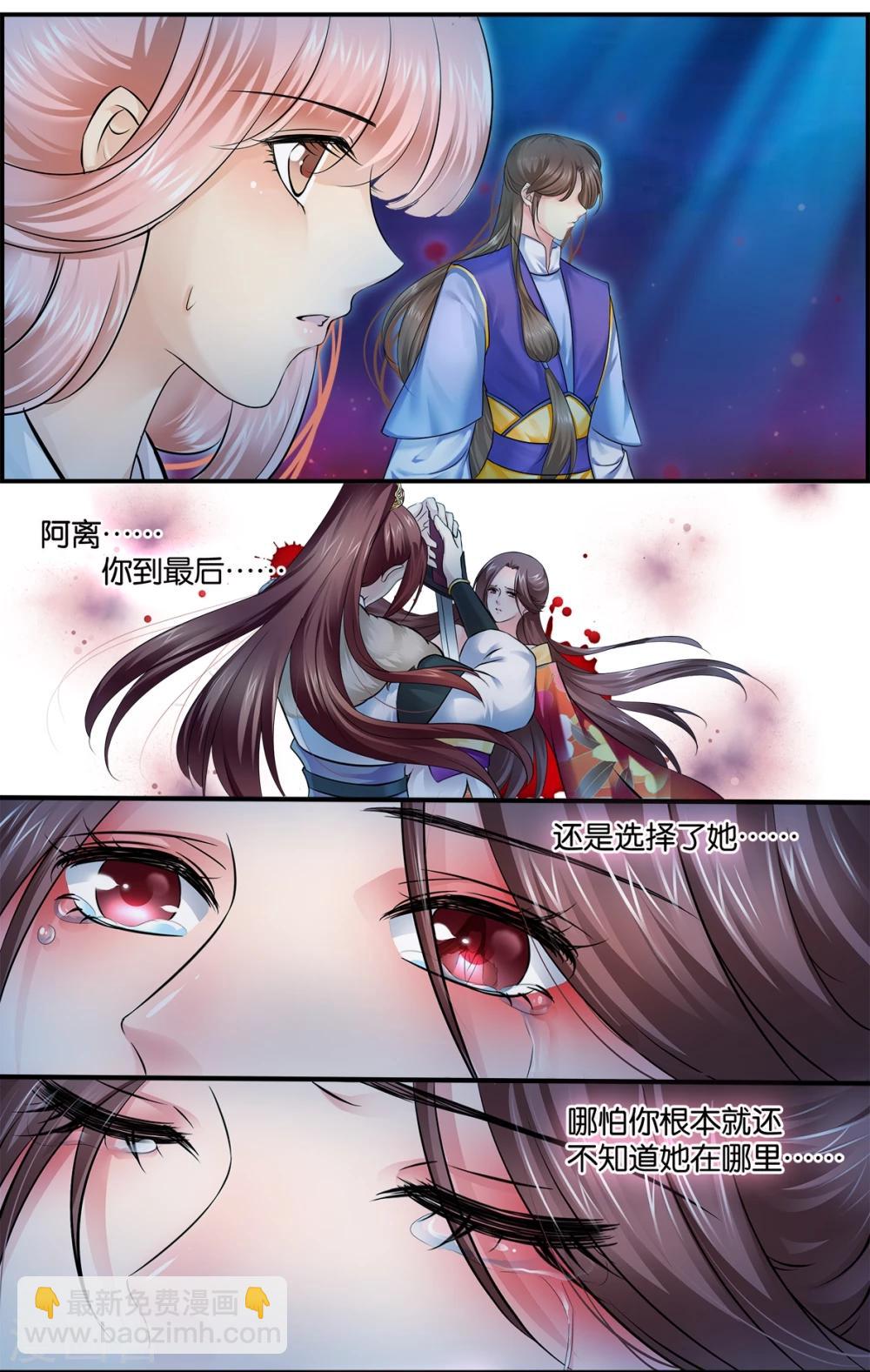 最终话 过往（3）-第54话
