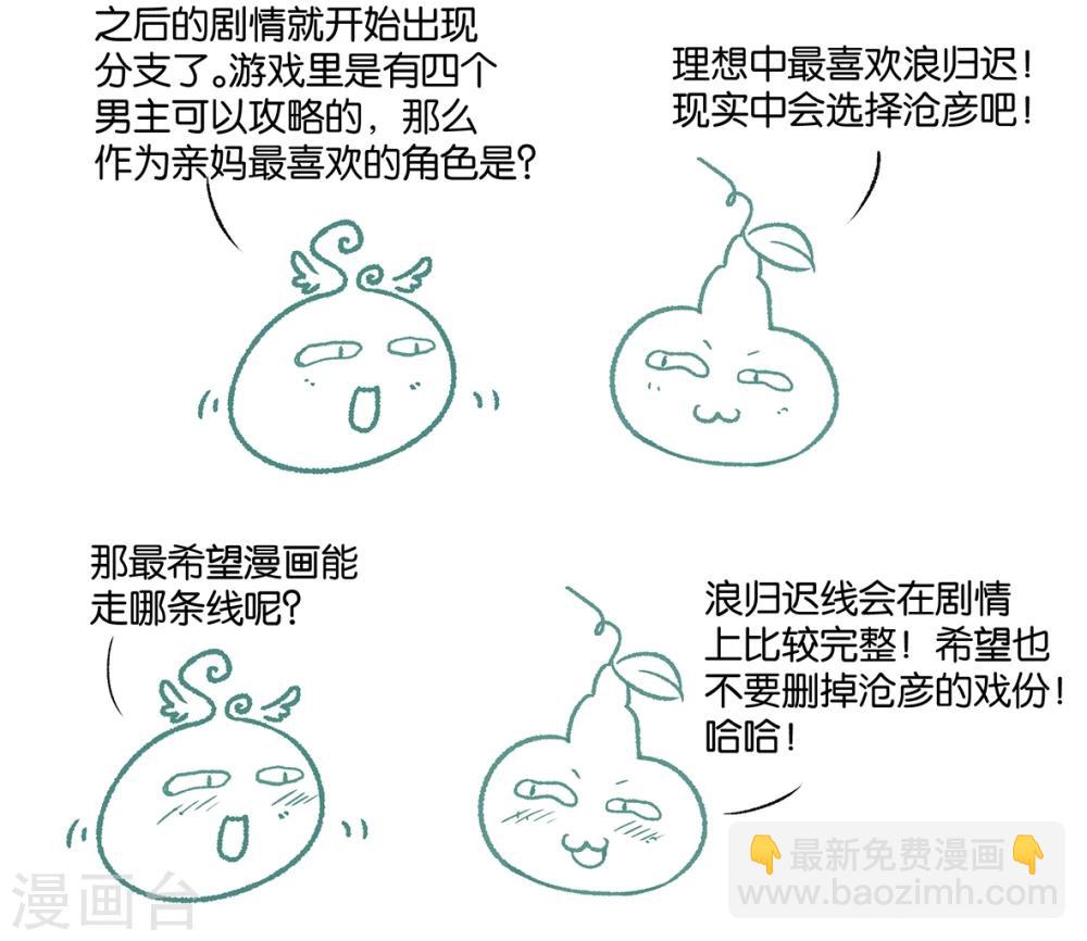 最终话 过往（3）-第54话