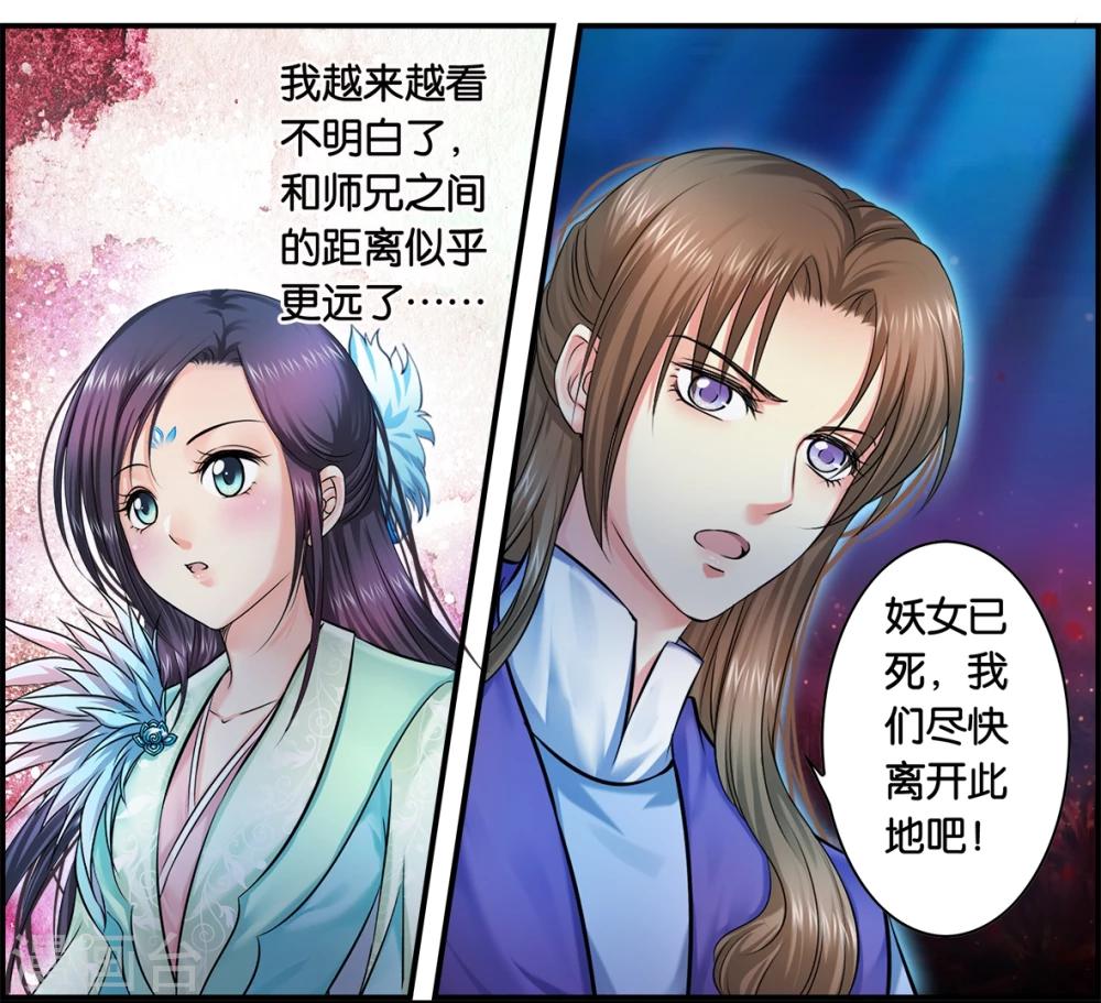 最终话 过往（3）-第54话