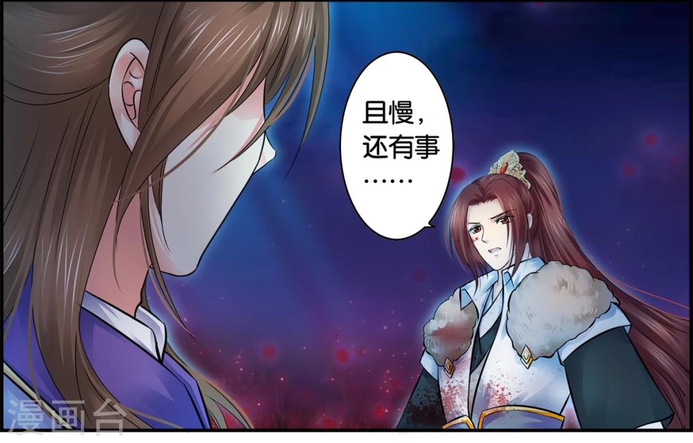 最终话 过往（3）-第54话