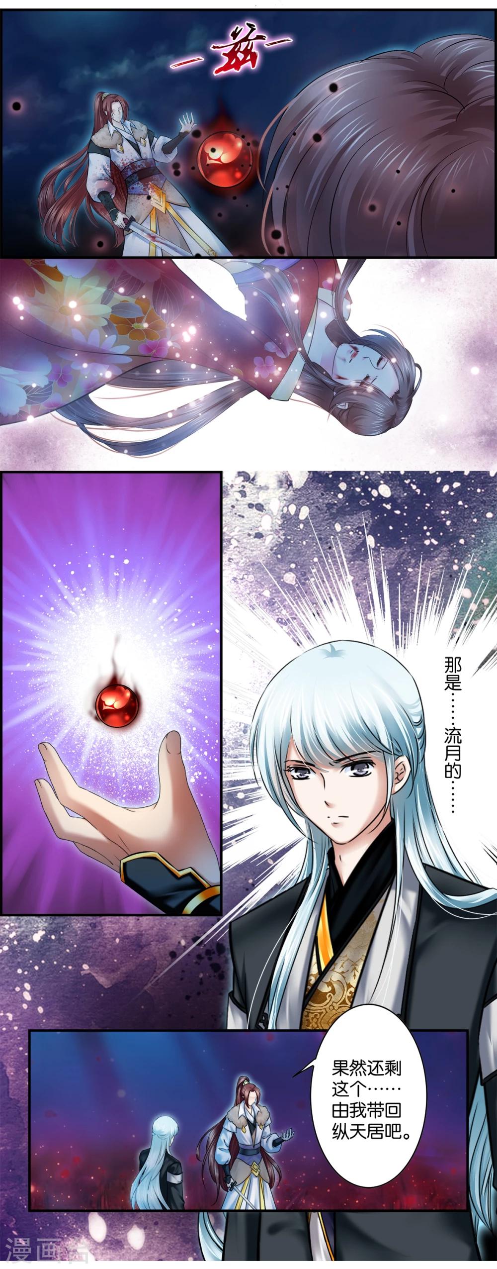 最终话 过往（3）-第54话