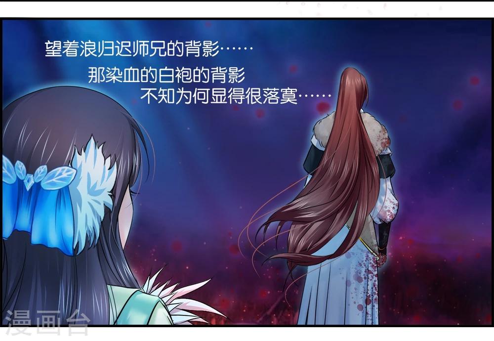 最终话 过往（3）-第54话
