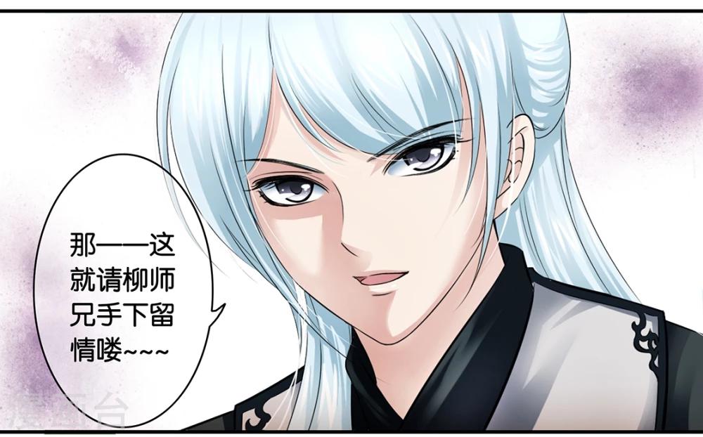 第8话 沧彦VS柳北窗(3)-第8话