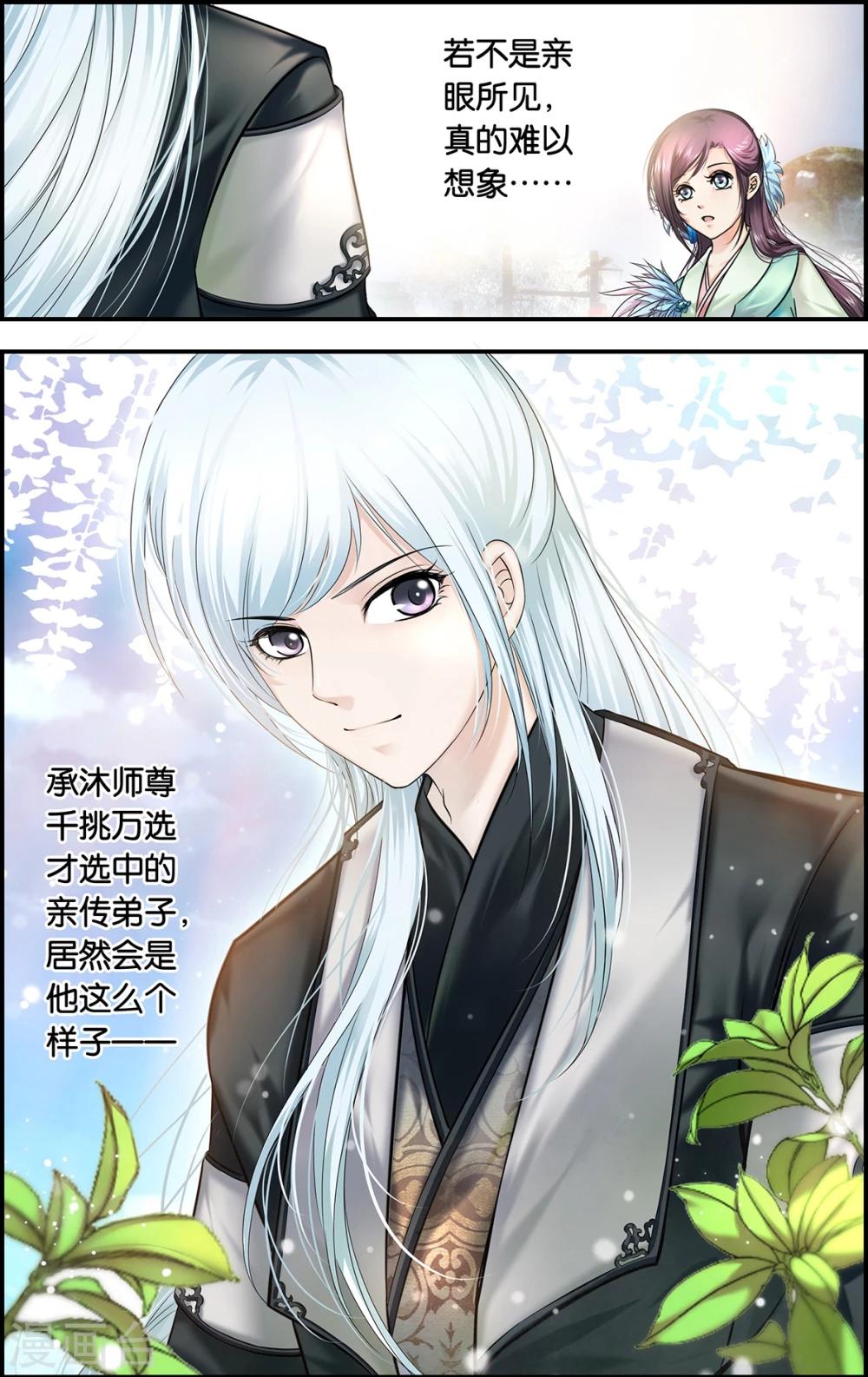 第10话 我才不要叫师姐(1)-第10话
