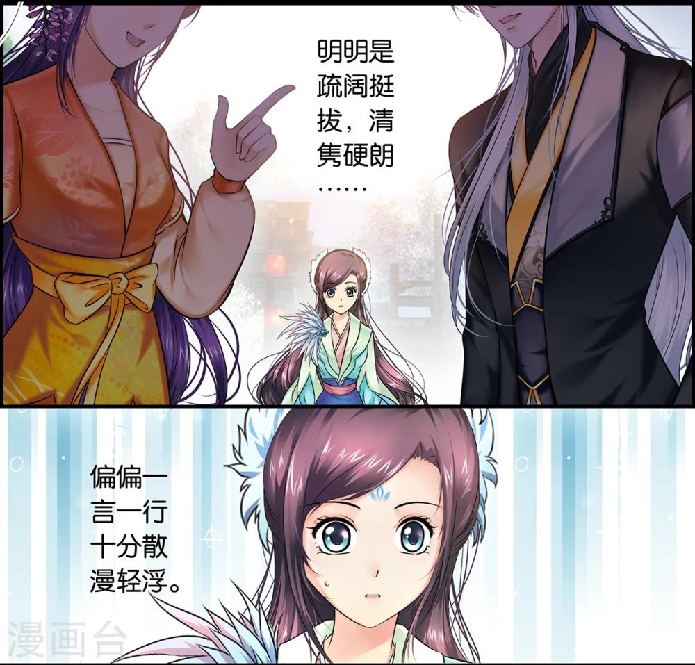 第10话 我才不要叫师姐(1)-第10话