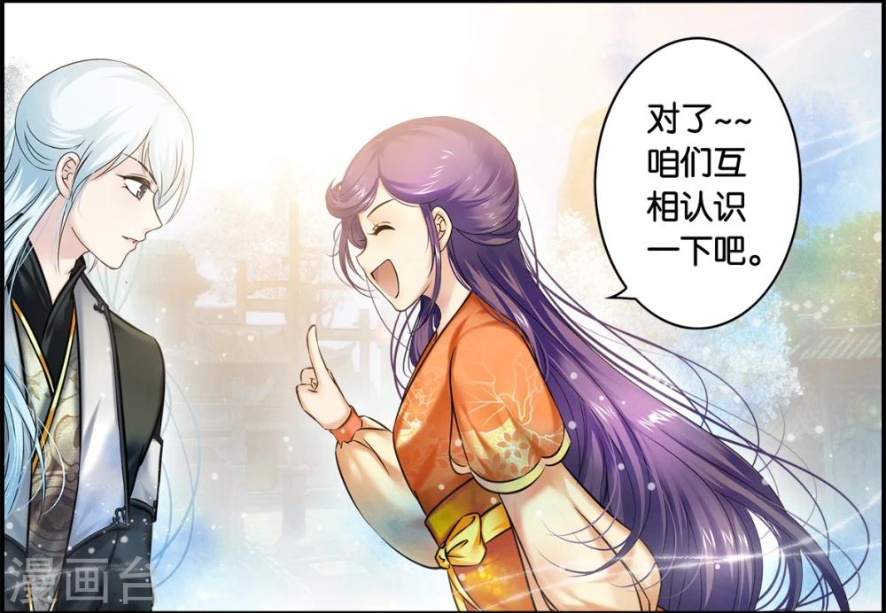 第10话 我才不要叫师姐(1)-第10话