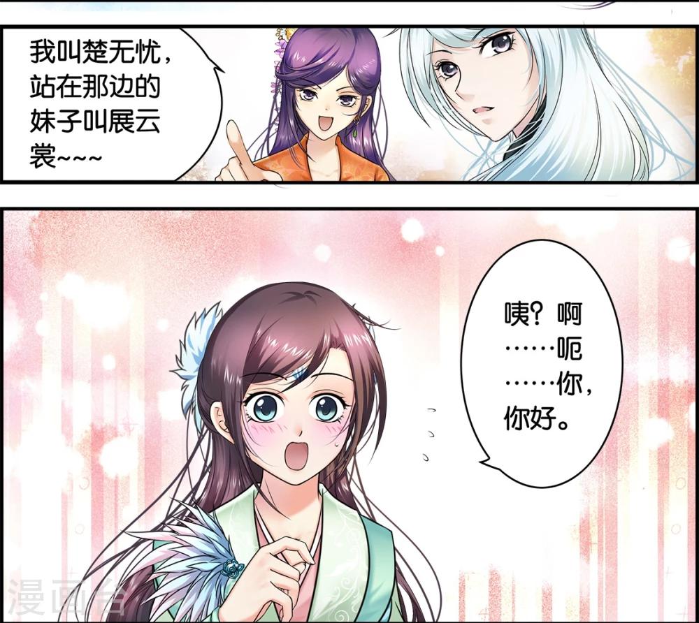 第10话 我才不要叫师姐(1)-第10话