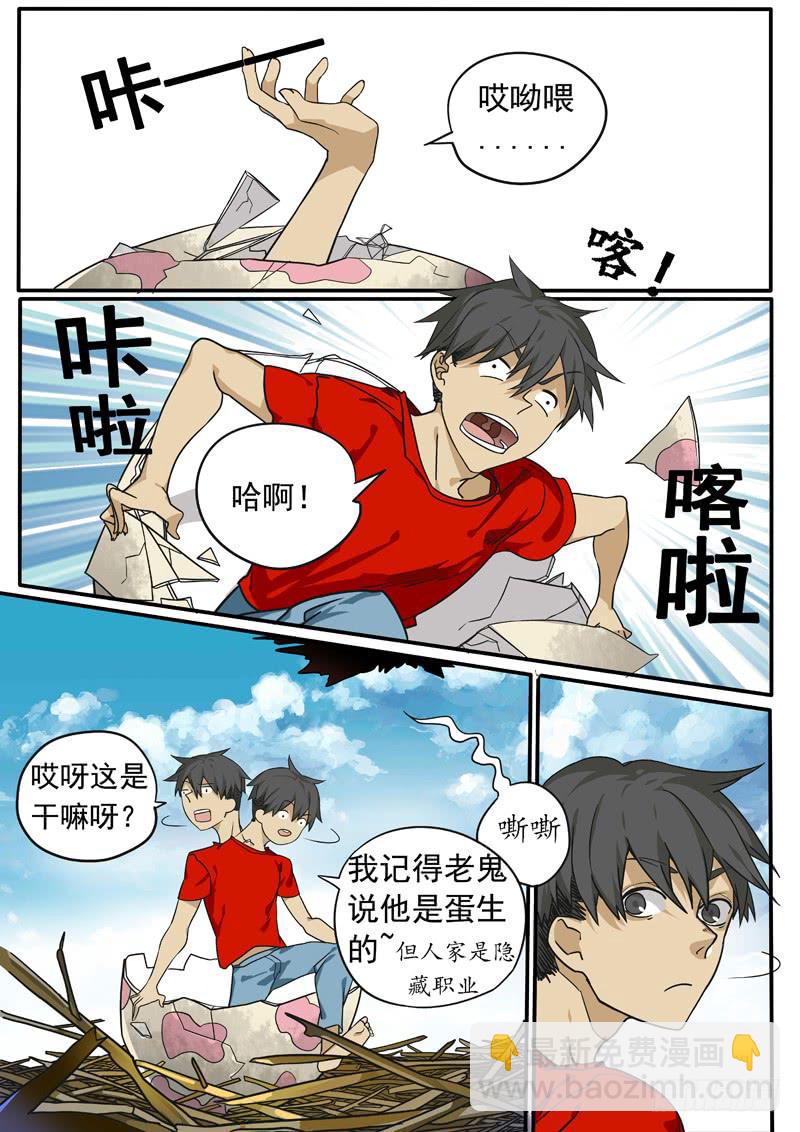 第一话中-第2话