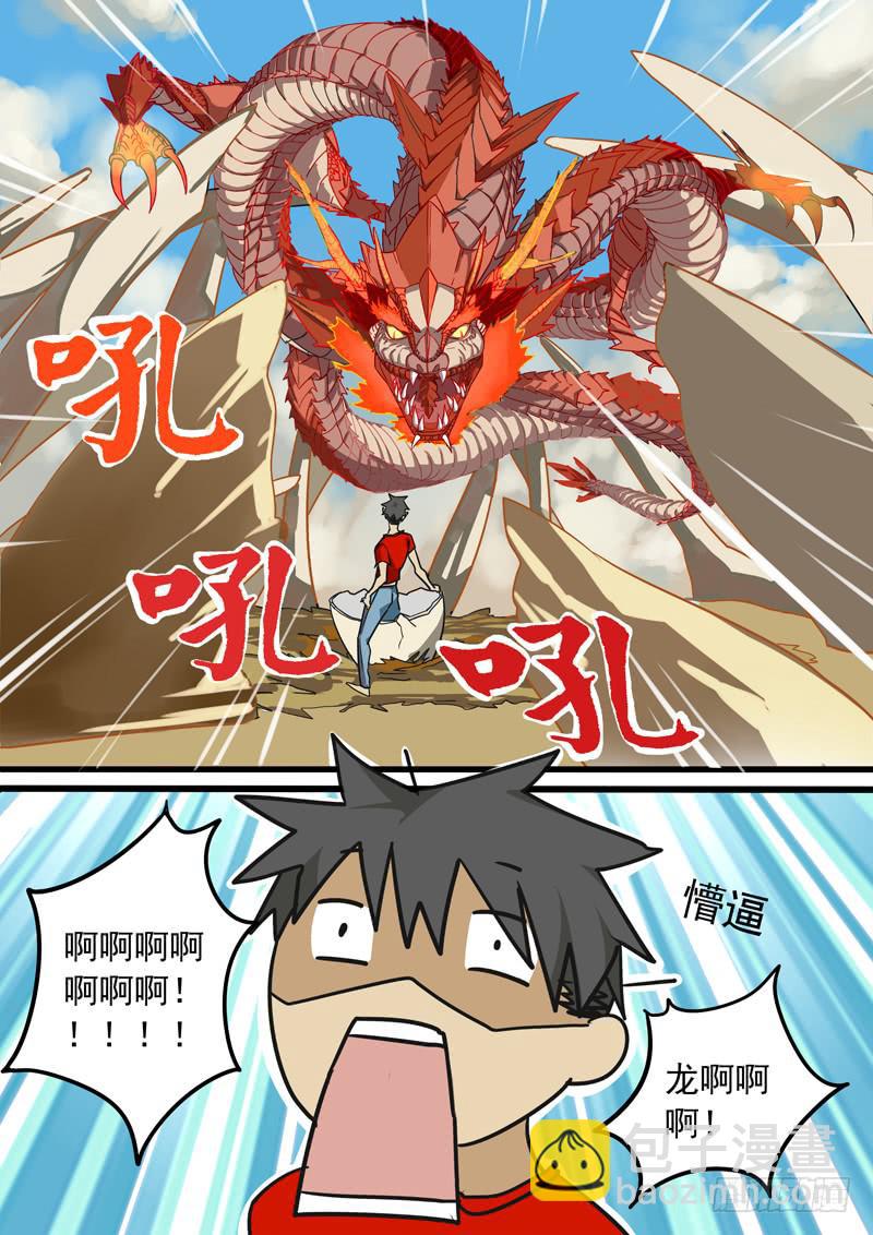 第一话中-第2话