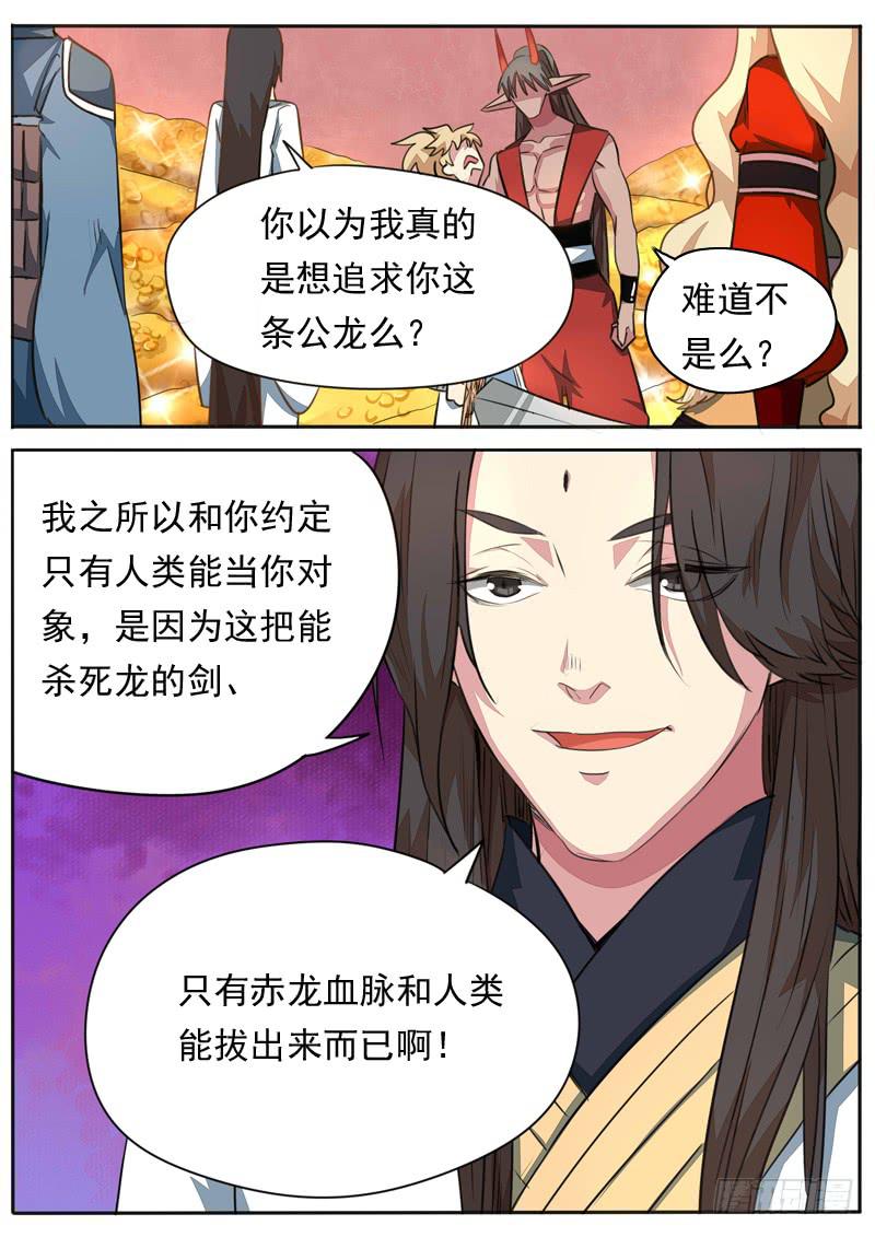 第九十七话-第102话