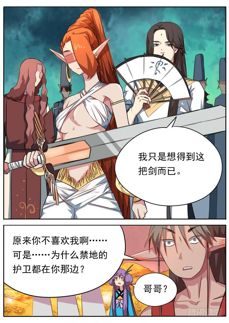 第九十七话-第102话