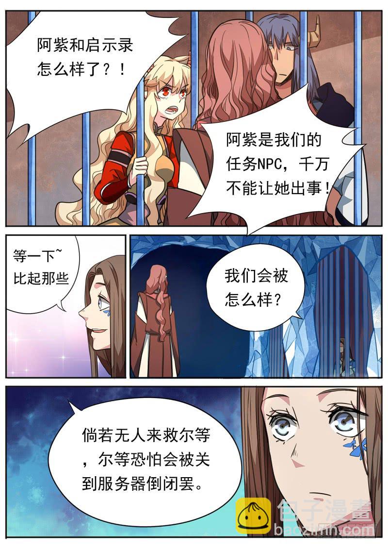 第九十九话-第104话