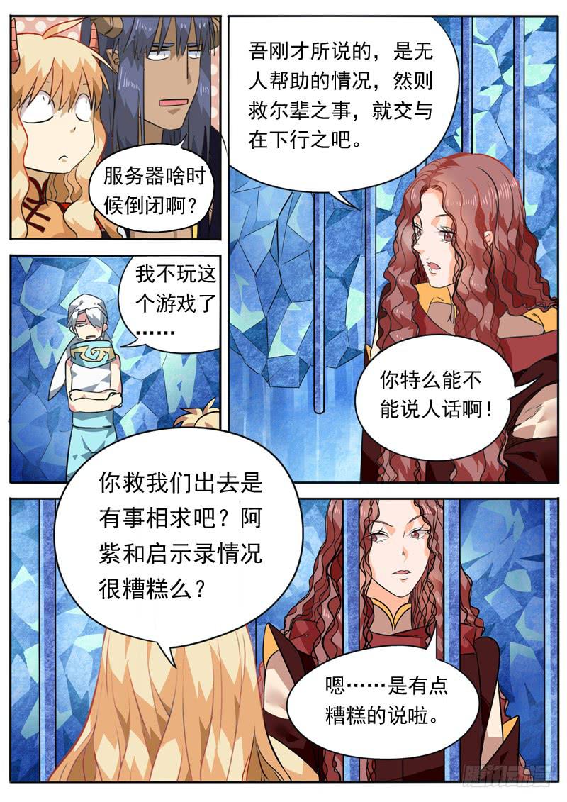 第九十九话-第104话