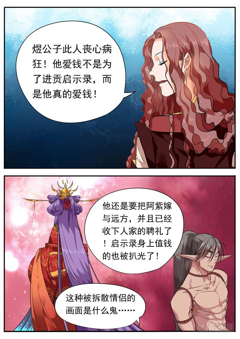 第九十九话-第104话