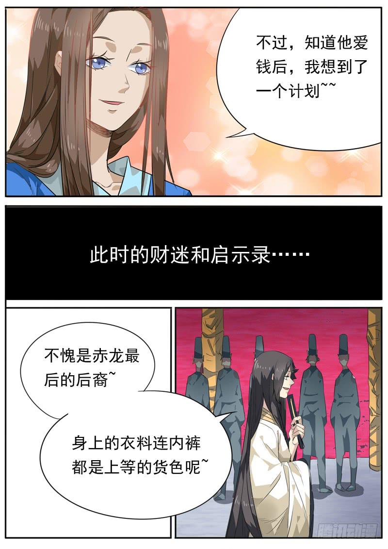 第九十九话-第104话