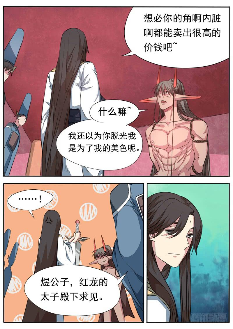 第九十九话-第104话