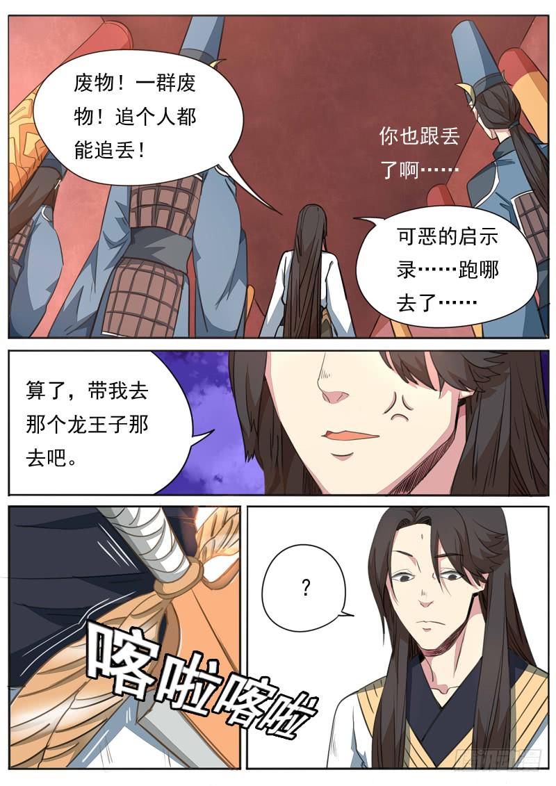 第一零一话-第106话