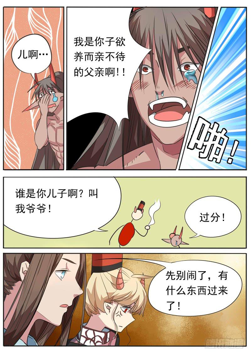 第一零一话-第106话