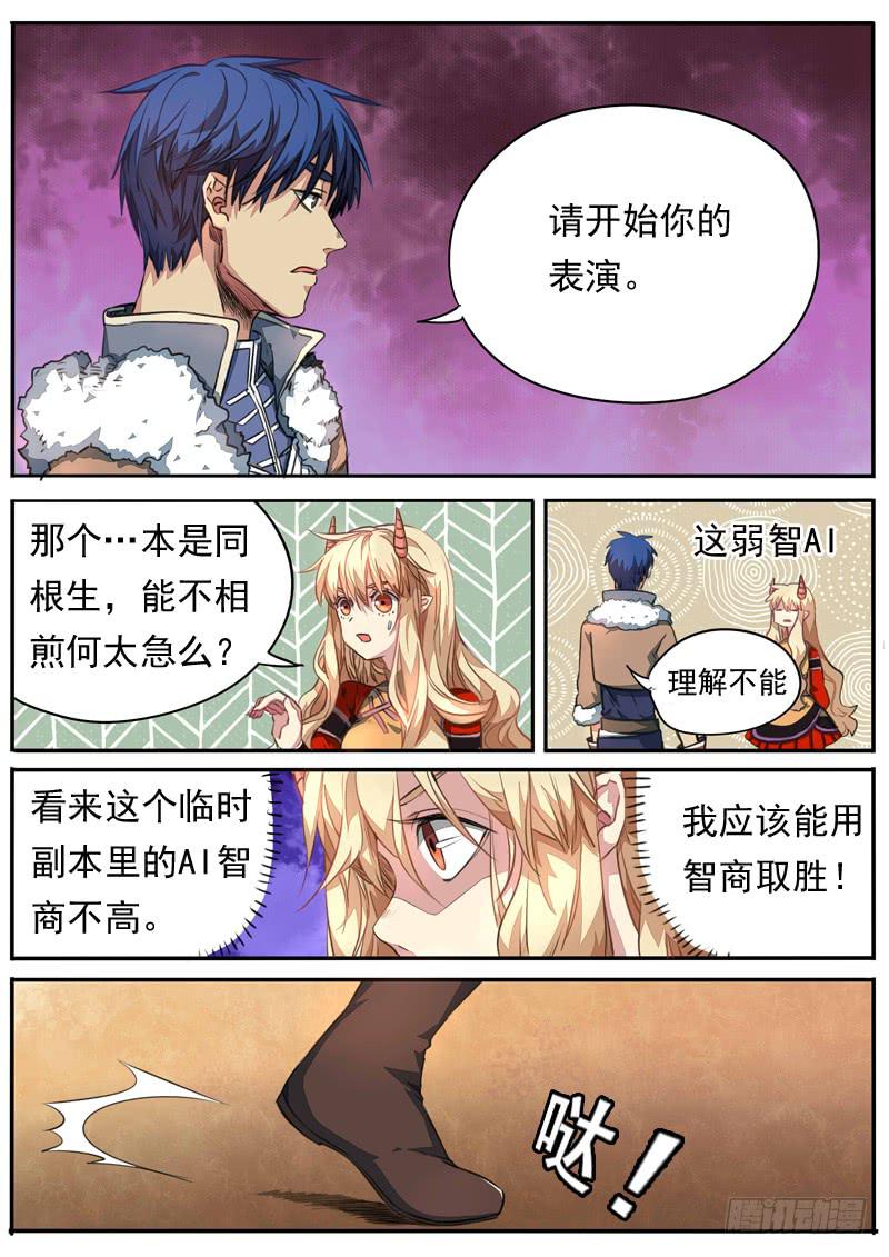 第一零三话-第108话