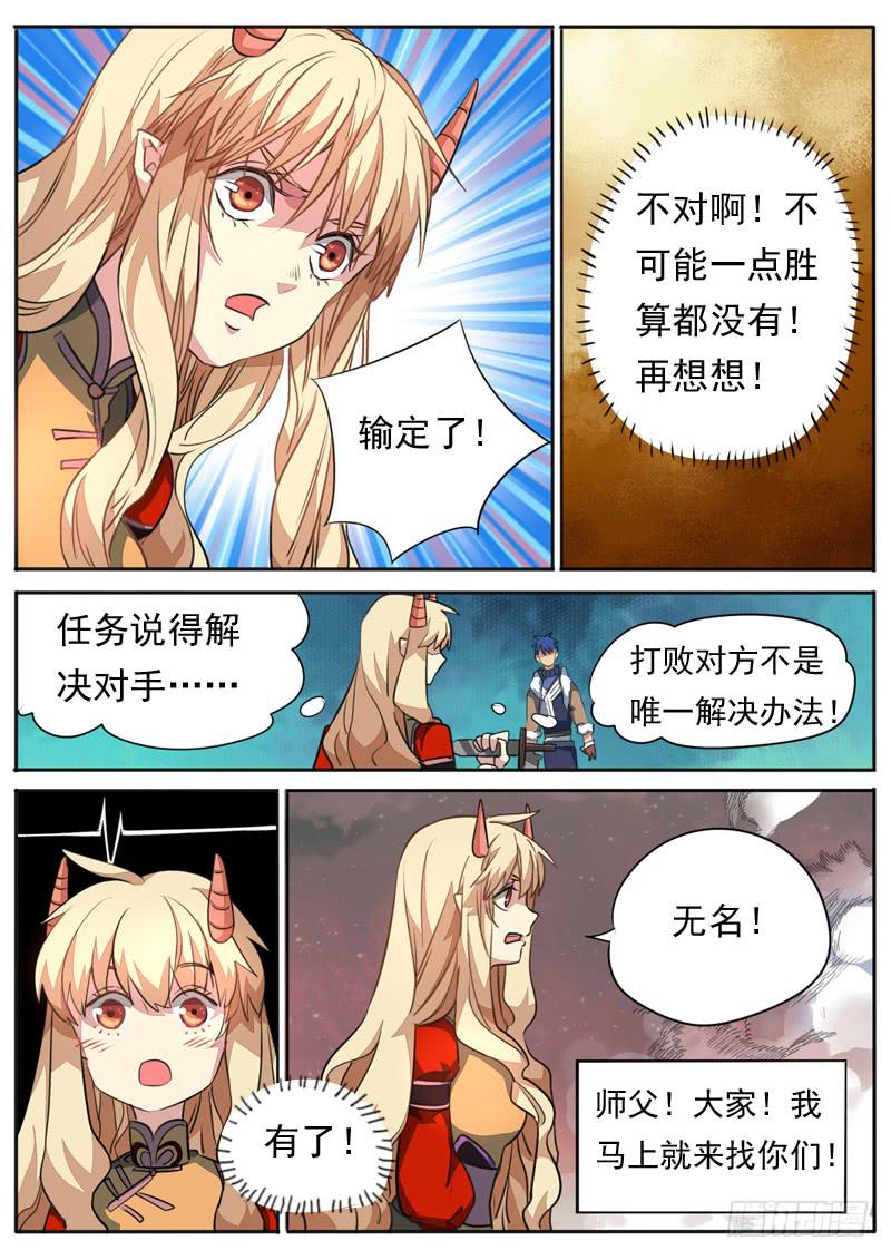 第一零三话-第108话
