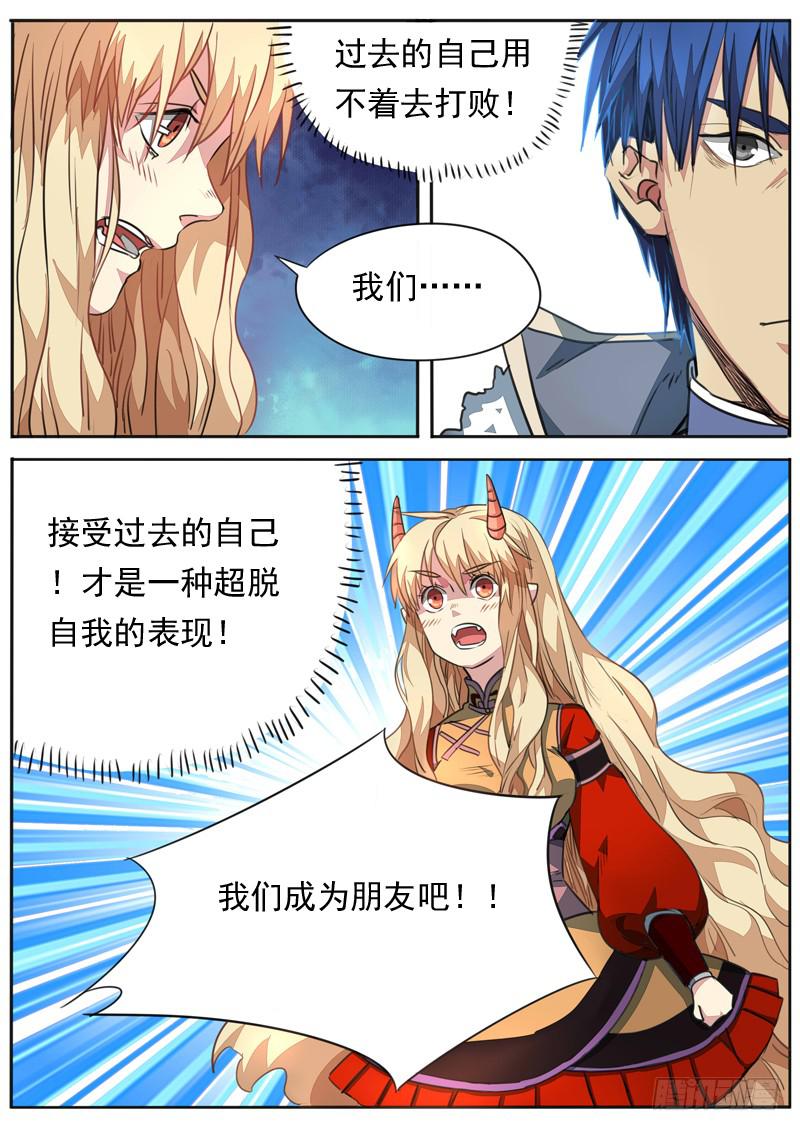 第一零三话-第108话