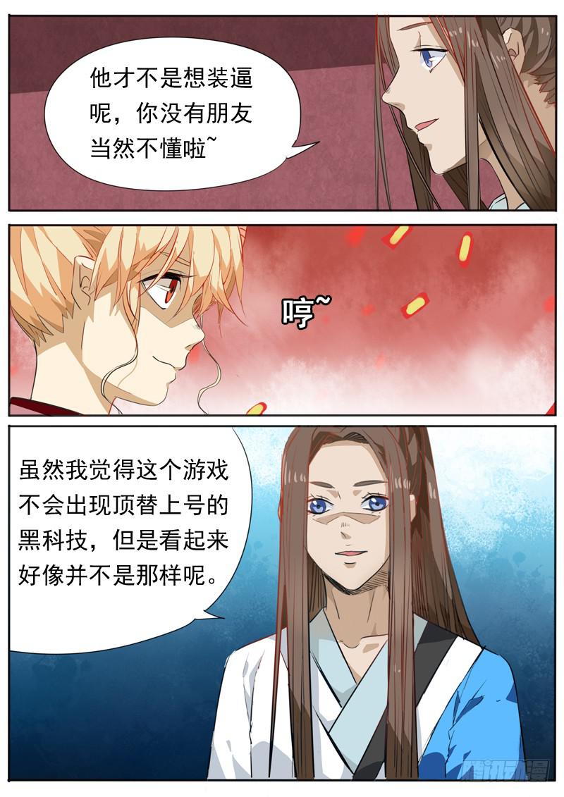 第一零五话-第110话