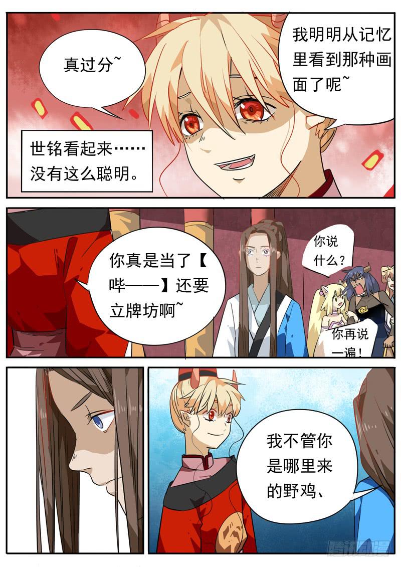 第一零五话-第110话