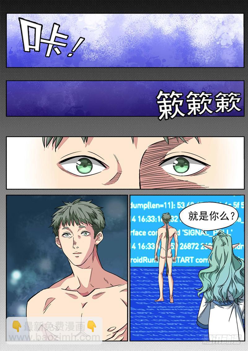 烟火外传-第114话