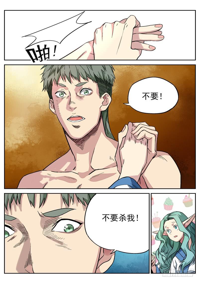 烟火外传-第114话