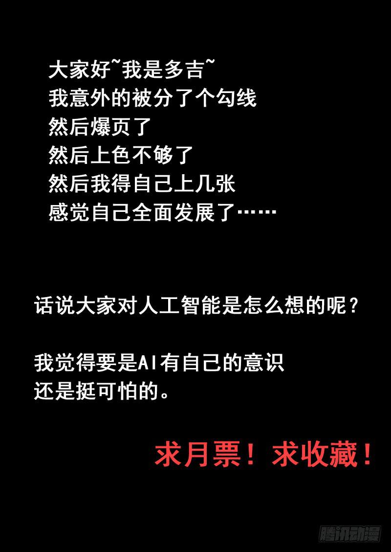 烟火外传-第114话