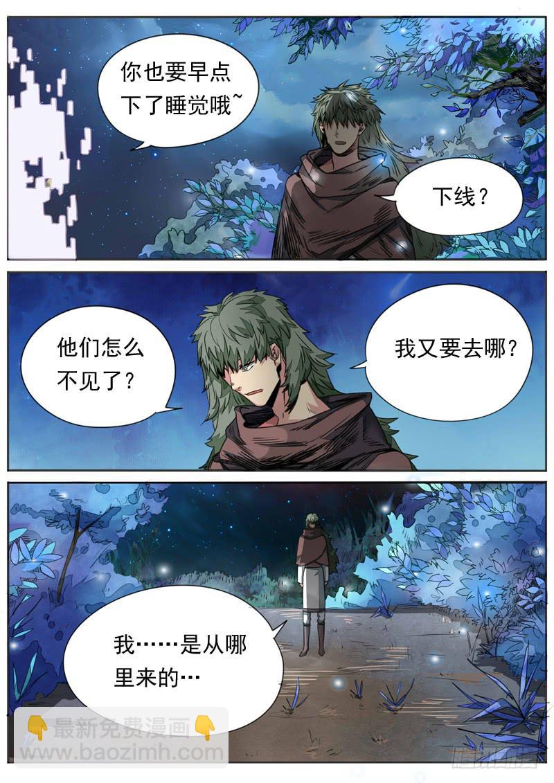 烟火外传-第114话