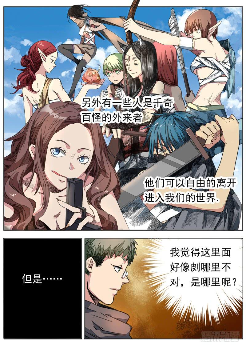 烟火外传-第114话
