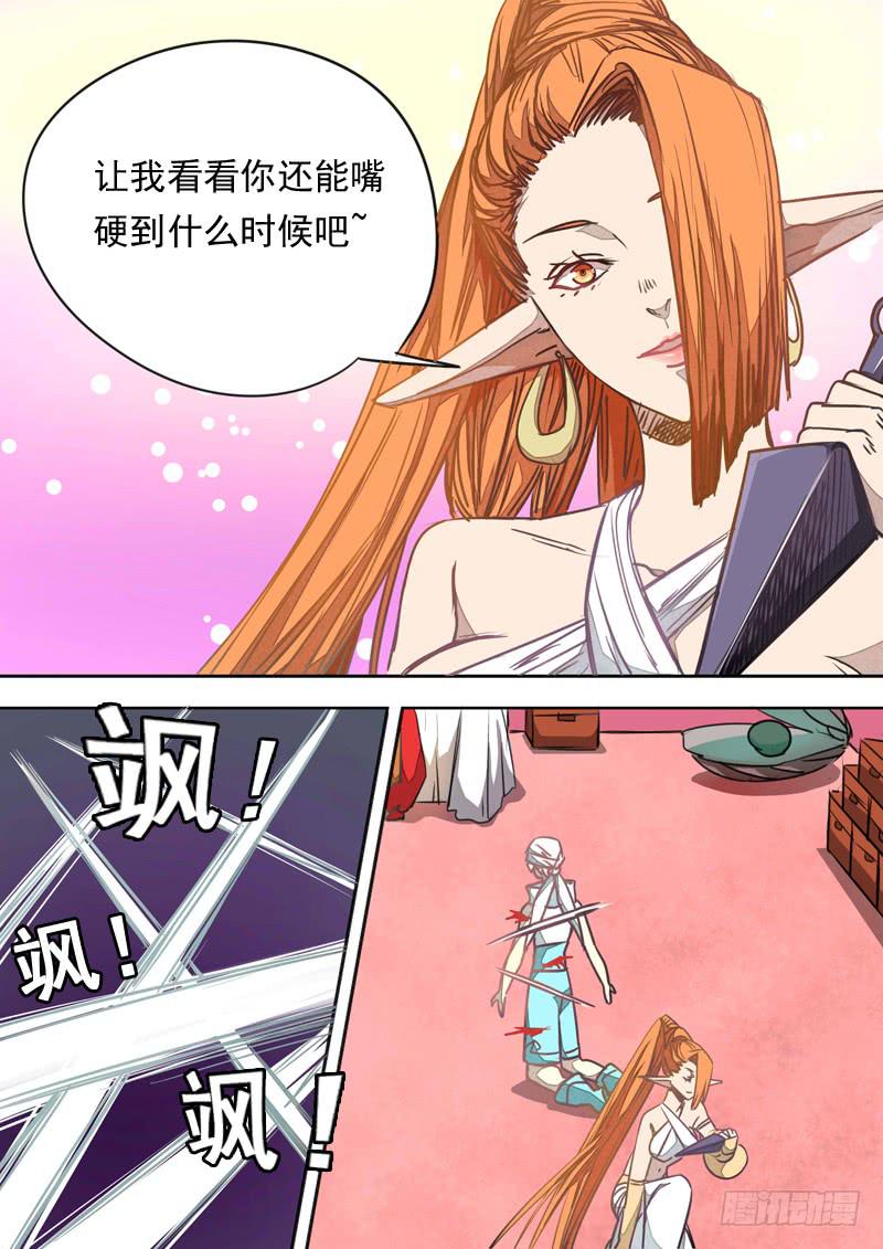第一一零话-第116话