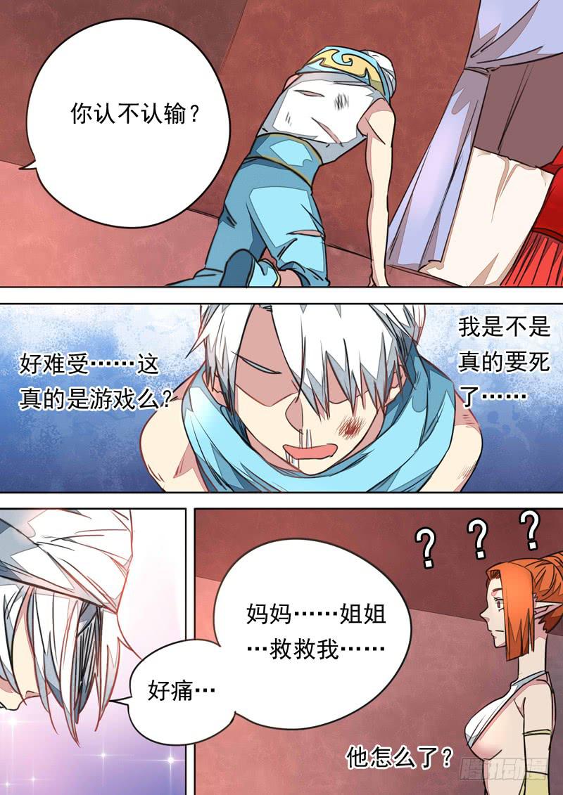 第一一零话-第116话