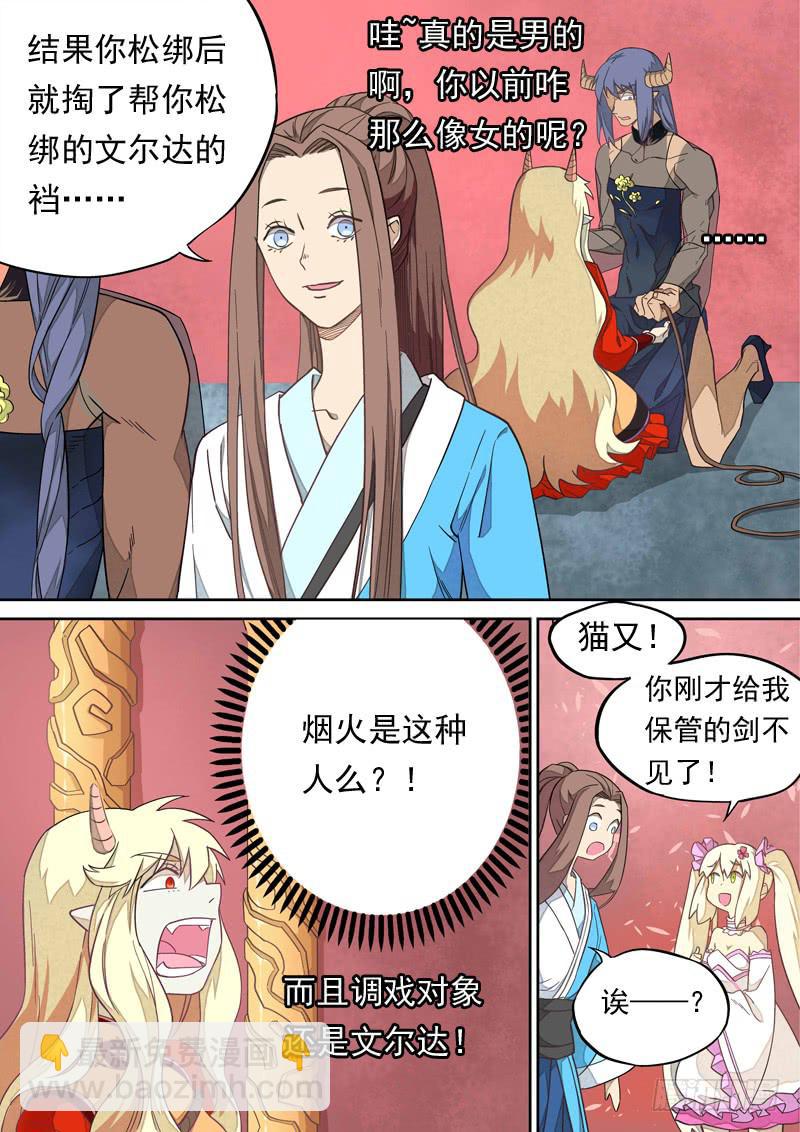 第一一零话-第116话