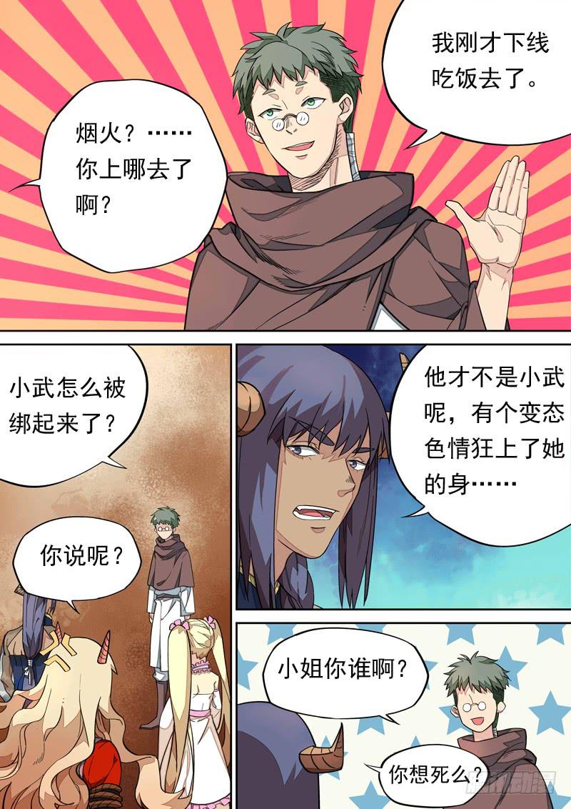 第一一零话-第116话