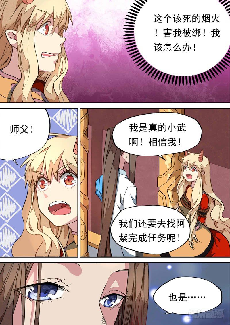 第一一零话-第116话