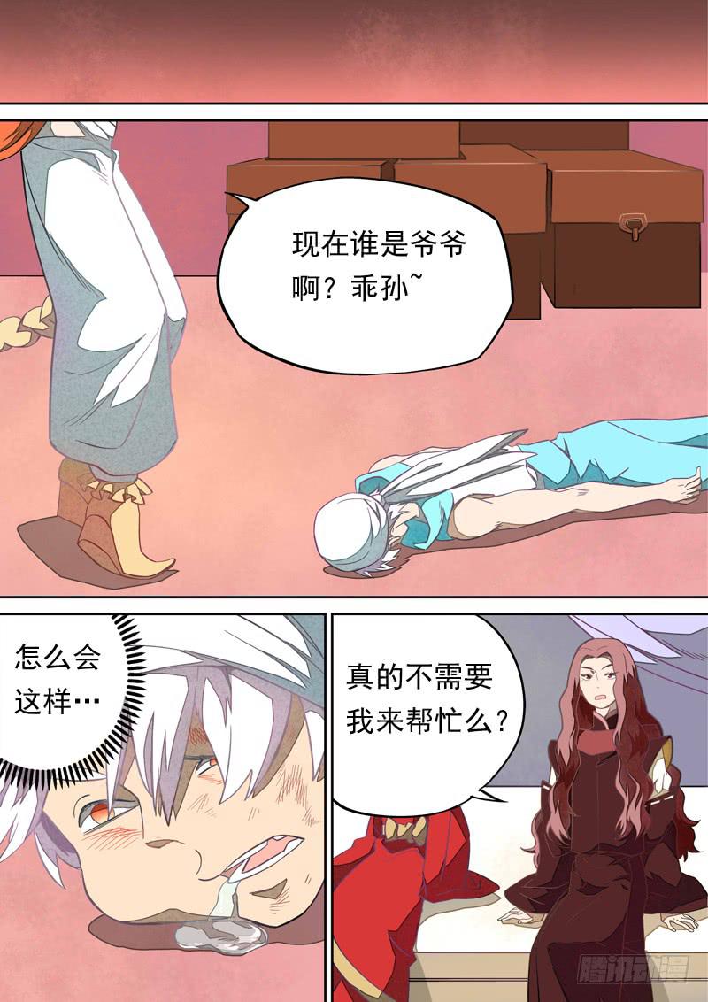 第一一零话-第116话