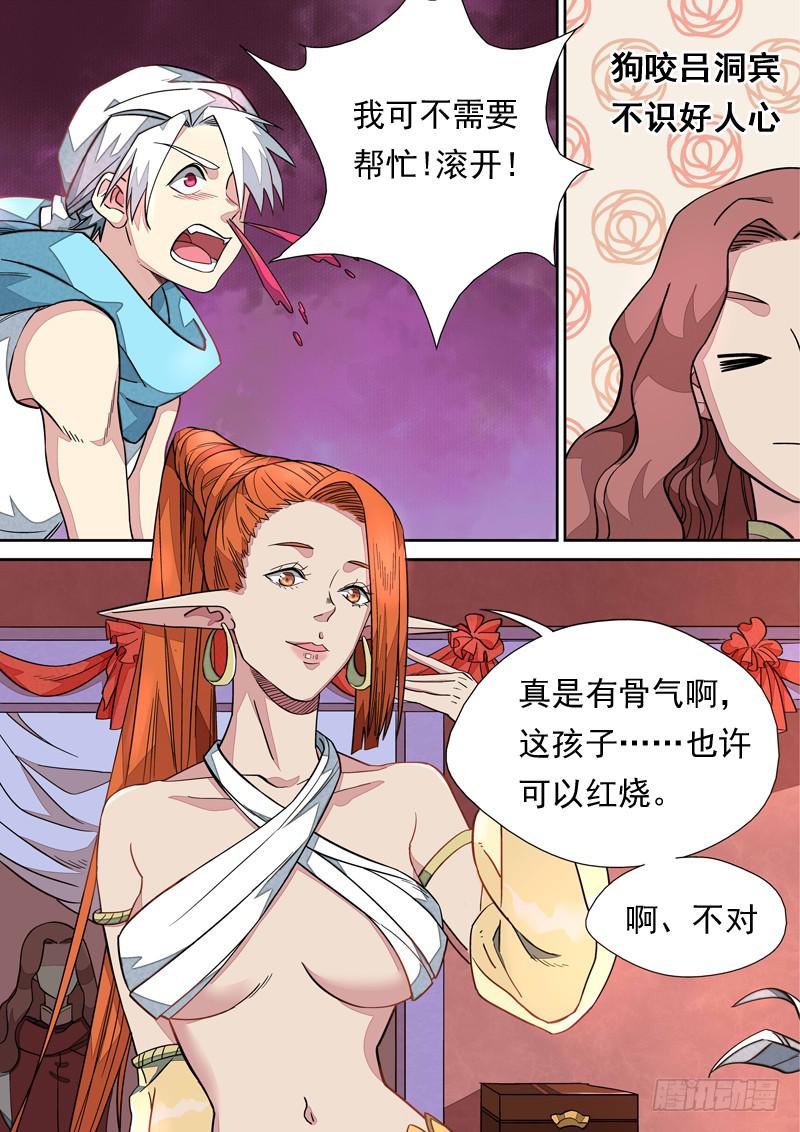 第一一零话-第116话