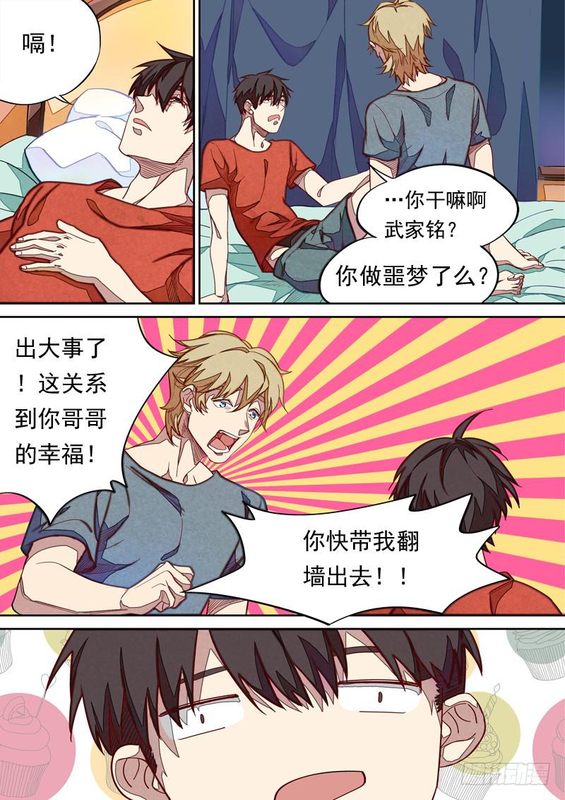 第一一四话-第120话