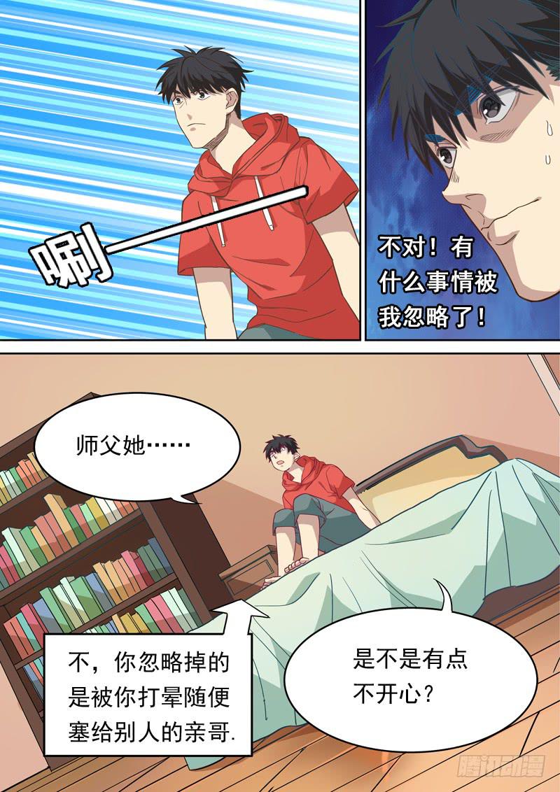 第一一八话-第124话