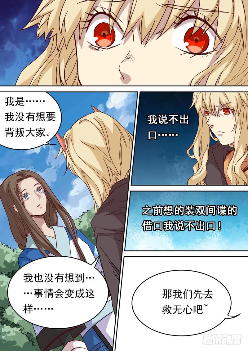 第一二六话-第132话