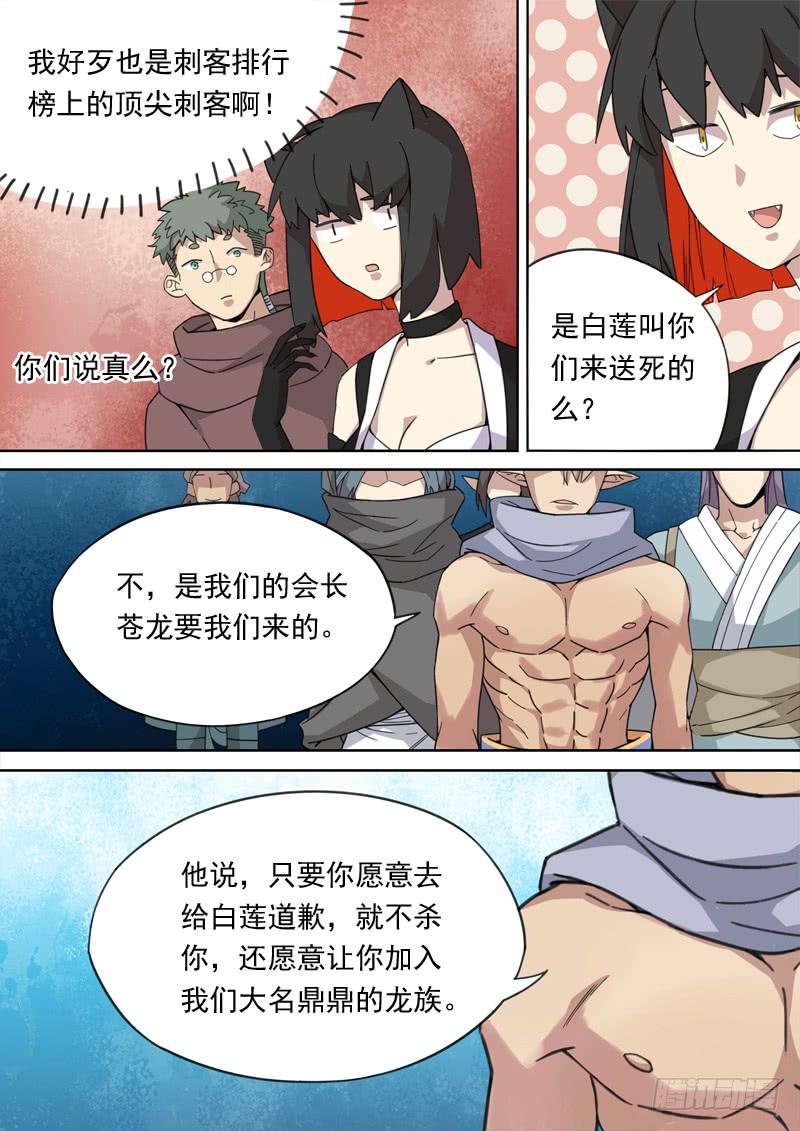 第一三零话-第136话