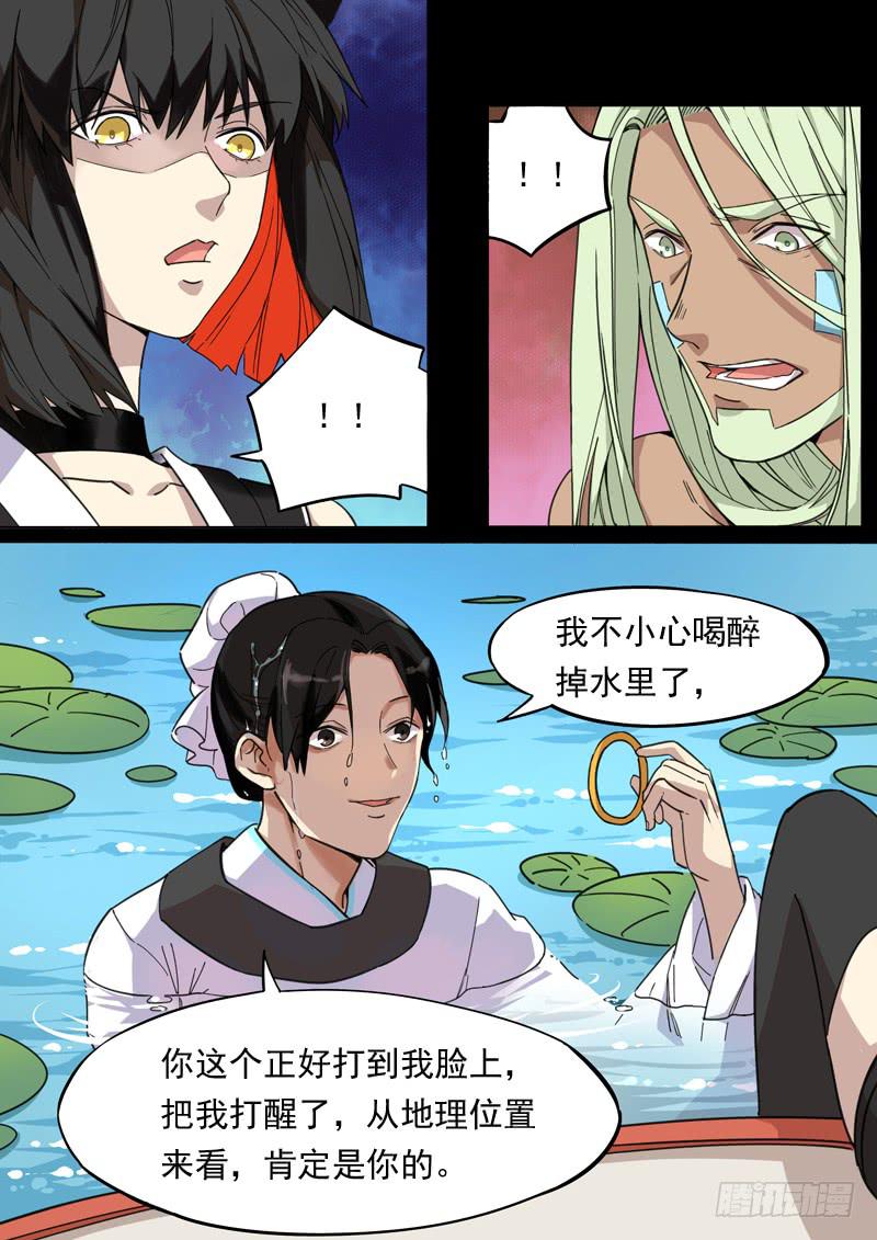 第一三零话-第136话