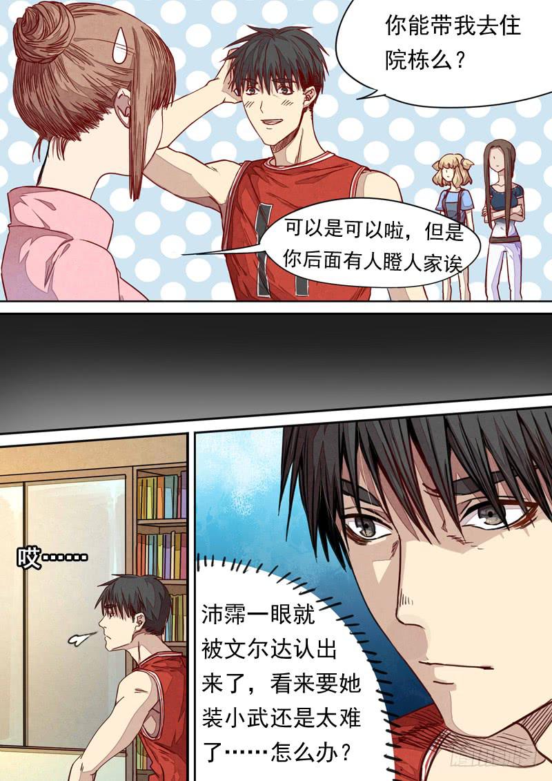 第一三八话-第144话