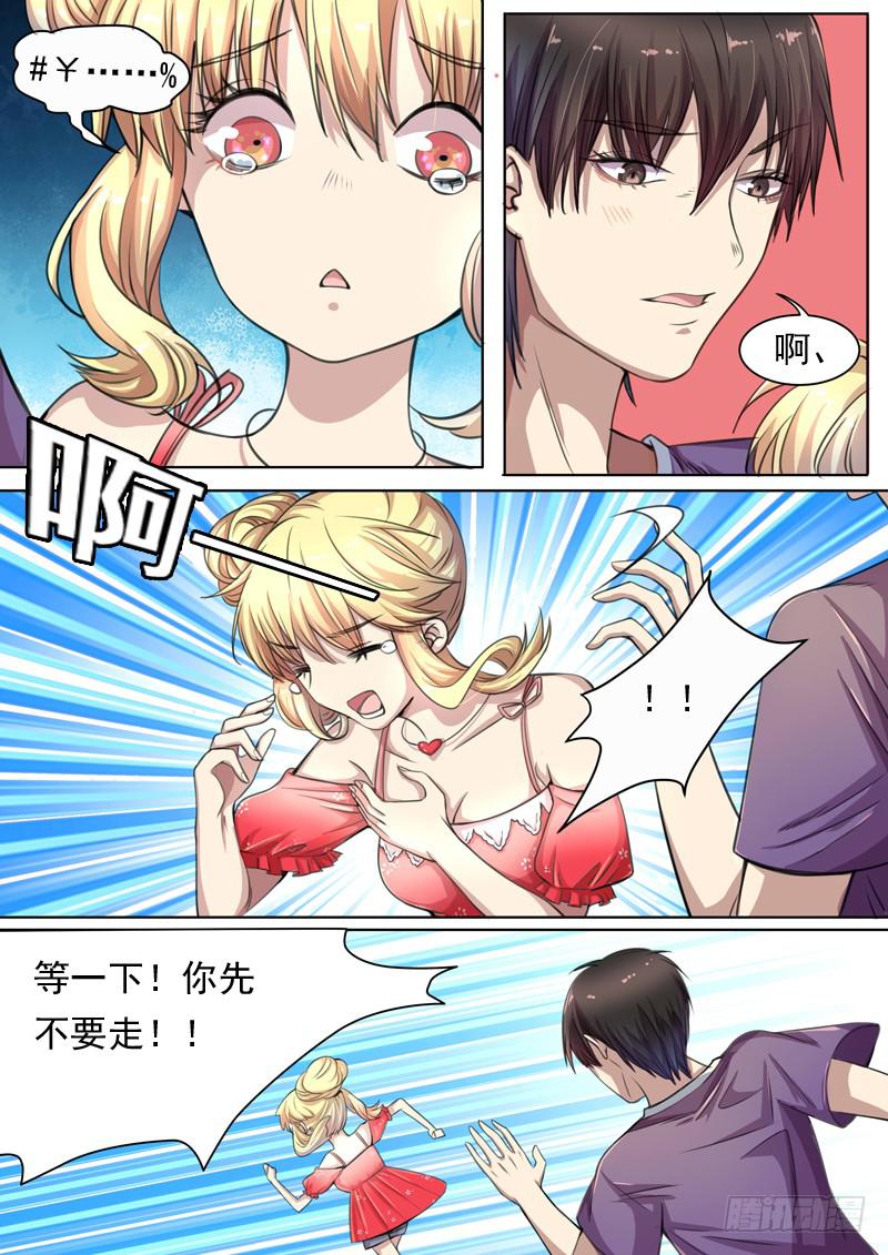 第一五零话-第156话
